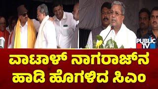 CM Siddaramaiah Showers Praises On Vatal Nagaraj  Public TV