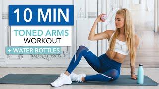 10 MIN TONED ARMS - quick & intense at home  with water bottles I Pamela Reif