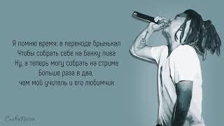 MORGENSHTERN - Уфф... Деньги...  ТРЕК + ТЕКСТ  LYRICS  #ХОЧУБАС