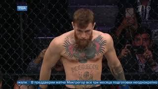 СКАНДАЛ ХАБИБ И КОНОР ДРАКА ПОСЛЕ БОЯ ПОЛНЫЙ ОБЗОР UFC 229 Конор Макгрегор - Хабиб Нурмагомедов