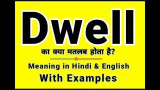 Dwell meaning in Hindi  Dwell ka kya matlab hota hai  Daily Use English Sentences