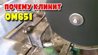 Изучаем причину заклинивания двигателей Mercedes Benz 2.1D OM651