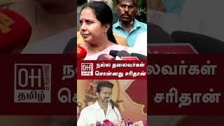 Vanathi Srinivasan Today Speech  நல்ல தலைவர்கள் அவர் சொன்னது சரிதான்  BJP  TVK  Vijay