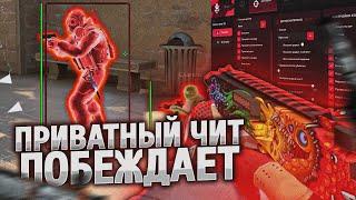 ЛЕГИТНЫЙ ПРИВАТНЫЙ ЧИТ на CSGO БЕЗ ПРАЙМА  HAUNTED PROJECT  ДО ГЛОБАЛА С СОФТОМ в КС ГО