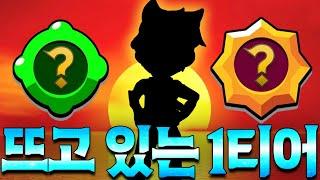 일반인은 모르는 가젯 스타파워 사용법이 바뀐 녀석