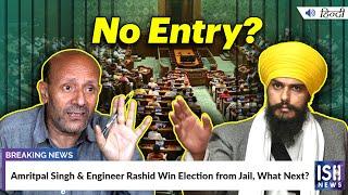 Amritpal Singh & Engineer Rashid Win Election from Jail What Next?  ISH News