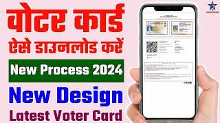 Download Voter ID Card Online  Voter card kaise download kare  e voter card download  Full Guide