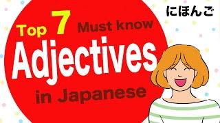 Top7 Must know Adjectives in JapaneseImportant Obvious Elegant Comfortable etc