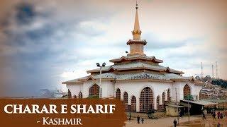 Charar e Sharif Dargah Kashmir - Hazrat Sheikh Nooruddin Wali - Ziyarat & History - Ibaadat