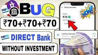 Today New Campaign Loot Offer 50₹+70₹+60₹  New Bug Loot Offer  bonus buddy earn money online