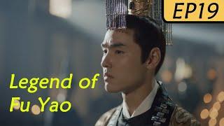 【ENG SUB】Legend of Fu Yao EP19  Yang Mi Ethan JuanRuan Jing Tian  Trampled Servant becomes Queen