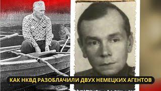 Как чекисты разоблачили двух немецких агентов Тайное расследование 1943 года