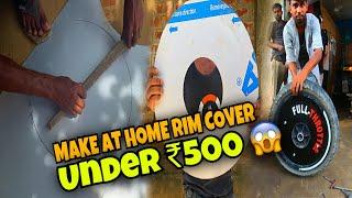 How To Make Bike Wheel Cover at Home   Hand Made Bike Wheel Cover 