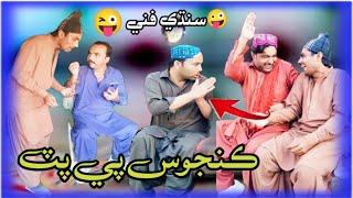 Kanjoos Pe Putt  Popat Khan-Sajjad Makhani-Liaquat Rajri{ Funny Video }