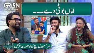 Amma Boti Day  Kabir Hussain Funny moment  Life Green Hai  Yasir Hussain  Nadia Khan AijazAslam