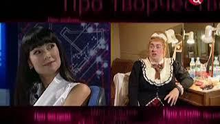 Мария Аронова о Нонне Гришаевой о её успехе и замужестве