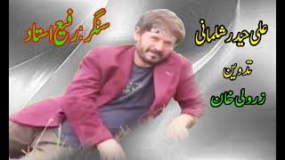 Shalmani Pashto Song  Singer Rafi  Pashto New Full HD  Music Video پشتو #MarriePoint