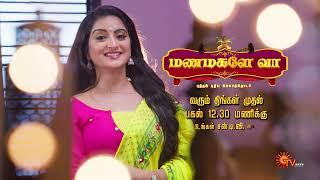 Manamagale Vaa - Promo  New Tamil Serial  From Monday  1230 PM  Sun TV