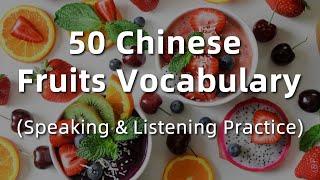 Learn Chinese for beginners Chinese Fruit Vocabulary - Easy Chinese Lesson