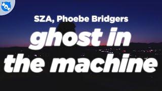 SZA - Ghost in the Machine Clean - Lyrics feat. Phoebe Bridgers