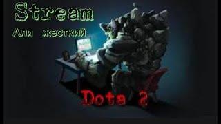 ДОТА 2      2000 ММР   ТИТАН ЖДИ МЕНЯ Я ИДУ  #subscribe #dota2 #games