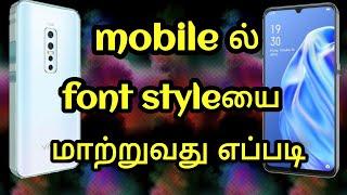How to change the font style on oppo and vivo mobile in tamil