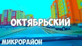 Калининград. Микрорайон. Октябрьский поселок квартиры в Калининграде