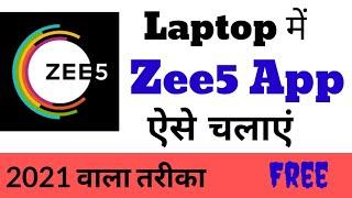 How to download and play Zee5 App in laptopPC in 2021Laptop me zee5 app kaise chalayen #zee5inpc