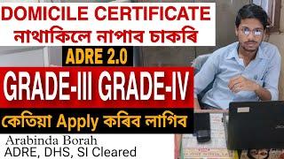 ADRE GRADE34 DOMICILE REQUIREMENT ARABINDA BORAH