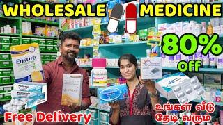 Medicine Wholesale Price  Medicine 80% off  Free Delivery All Medicine  Nanga Romba Busy