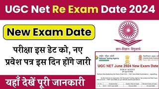 UGC NET Re Exam 2024  Latest Updates  NTA Official Notifaction  UGC Net 2024 Notification  NTA