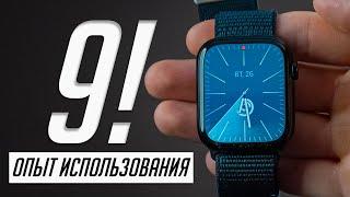 БОЛЬШОЙ обзор Apple Watch 9 2023? Что нового? Стоит ли покупать?