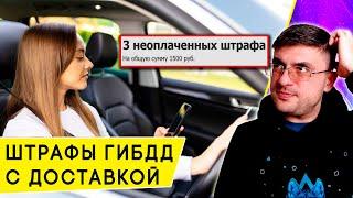 Как проверить штрафы ГИБДД и налоги в приложении Тинькофф