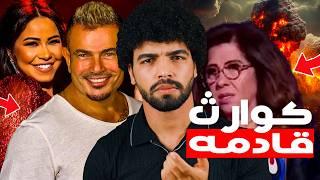 صدقت توقعات ليلي عبد االلطيف توفت الفنانه  توفت الأن