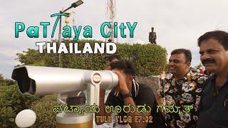 Pattaya city View Point Walking street Tulu Vlog EP02