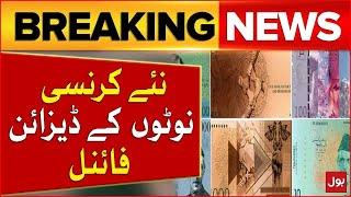 State Bank Of Pakistan Shortlists New Designs  Currency Notes  PTI Reserved Seats  Breaking News