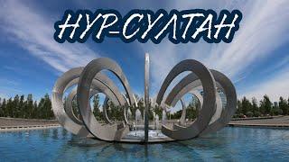 АСТАНА НУР-СУЛТАН Казахстан  Что посмотреть за два дня?