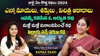 Ramaa Raavi Chandamama Full Length Stories  Most Interesting Stories  SumanTV MOM