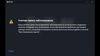 Uplay Ubisoft Логика. Что тут лишнее?