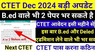 CTET DEC 2024 NOTIFICATION  CTET DEC ONLINE FORM  CTET DECEMBER 2024 KA FORM KAB AAYEGA