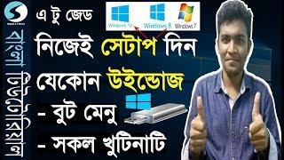 How to setup any Windows a2z each and  everything explained with bios boot menu  tutorial Bangla