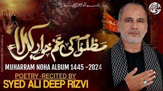  Mazloom ki Gham Khwaar Karbala  Video Release - Muharram 2024  Syed Ali Deep Rizvi Official 