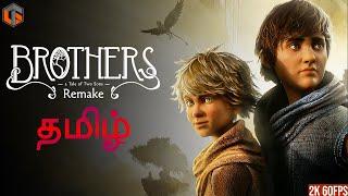 சகோதர்கள் Brothers A Tale of Two Sons Remake Tamil  2 Player Co-op  Live TamilGaming