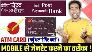IPPB ATM Card Apply Online  India Post Payment Bank Debit Card Online Apply  Virtual Debit card
