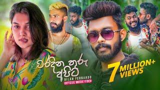 Nilan Fernando - Waradina Thuru Apita වරදින තුරු අපිට  Official Music Video