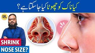 Naak Ki Haddi Ko Patla Karne Ka Tarika  Reduce Nose SizeFat  Dr. Ibrahim