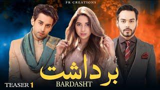 Bardasht Teaser 1  Bilal Abbas Khan  Sabeena Farooq  Gohar Rasheed  Hum Tv