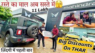 वक़्त सबका बदलता है  Buying NEW THAR at Very Shocking Price  कोई यक़ीन नहीं करेगा 