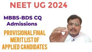 NEET UG 2024 MBBS-BDS CQ Admissions Provisional Final Merit List of Applied Candidates