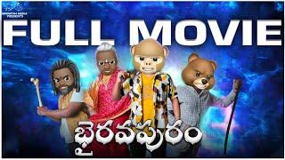 Bhairavapuram Full Movie  Telugu Full Movies 2023  Middle Class Abbayi  Fun Moji  Infinitum